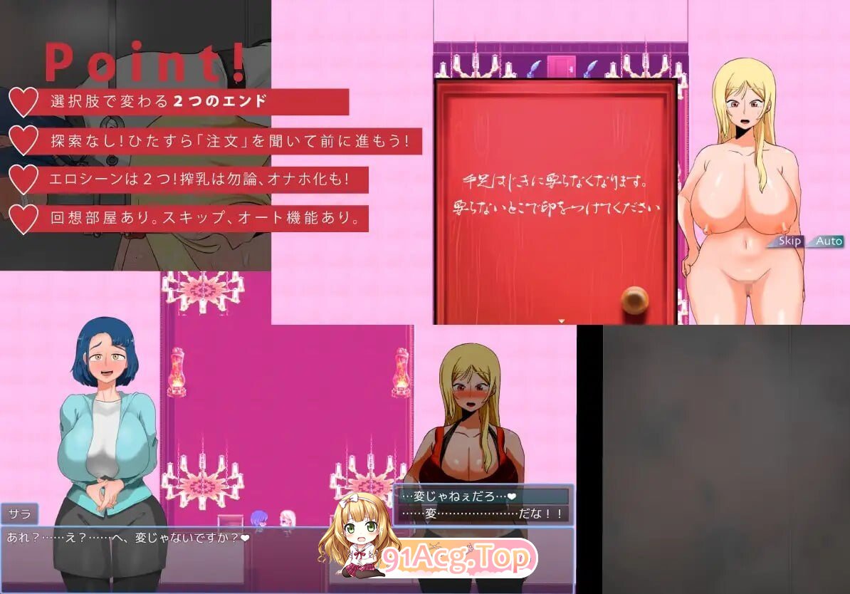 人间牧场 ―If Story―「要求太多的餐厅」人間牧場 ―If Story―「注文の多い料理店」 PC端 汉化版 预览图