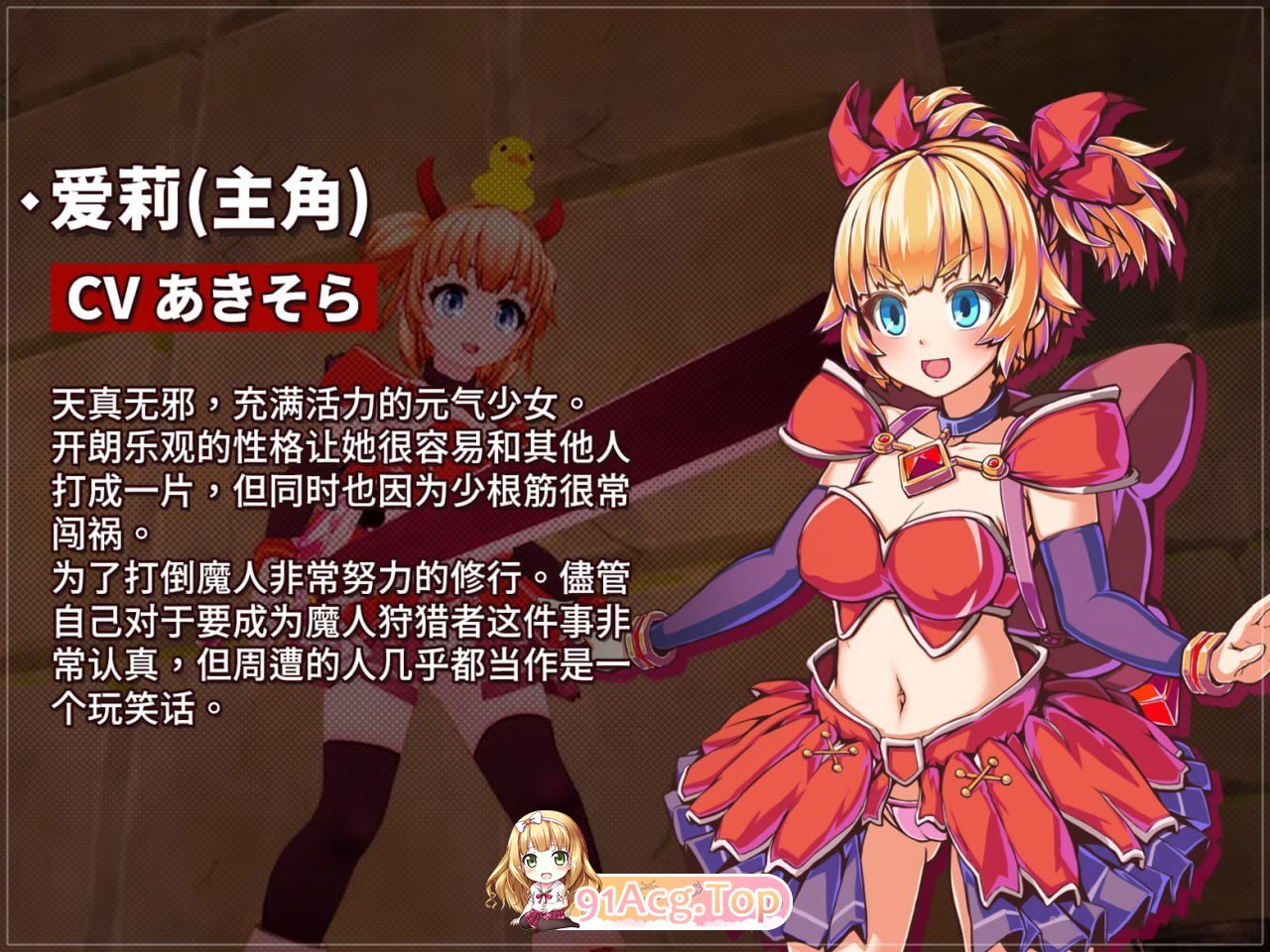 纯真少女的魔界冒险 SS イノセントアサルト V1.08 PC端 官中高清版 预览图