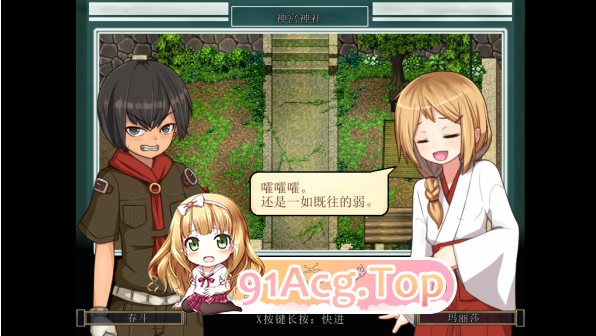 姬之岛 悠游夏日 V1.04 双端 完整版 预览图