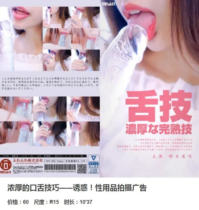 『套图』铃木美咲(Misaki Suzuki) 浓厚的口舌技巧 套图