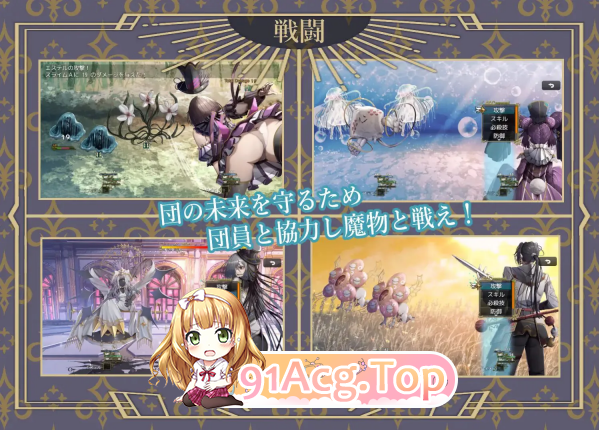 杂技天使艾丝特 V1.0正式版 双端 完整版 预览图