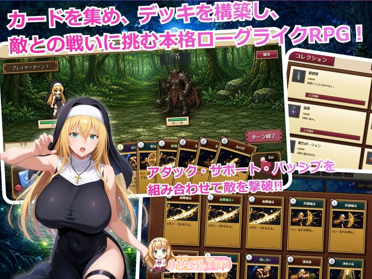 高洁圣女莉泽特，败北 ～献出身体的Roguelike PC端 官中版 预览图
