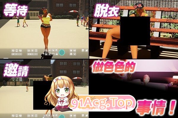鸡鸡硬硬公园☆角色造型辣妹x童贞男孩～超激情!!野外露出的强制诱惑 PC端 官中高清版 预览图