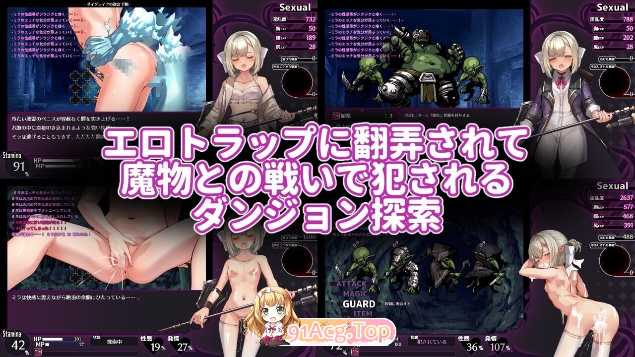 淫咒迷宫～米拉与游荡之主～ 淫呪の迷宮 ～ミラと遊蕩の主～ 体験版 v0.3.2 PC端 AI汉化版 预览图