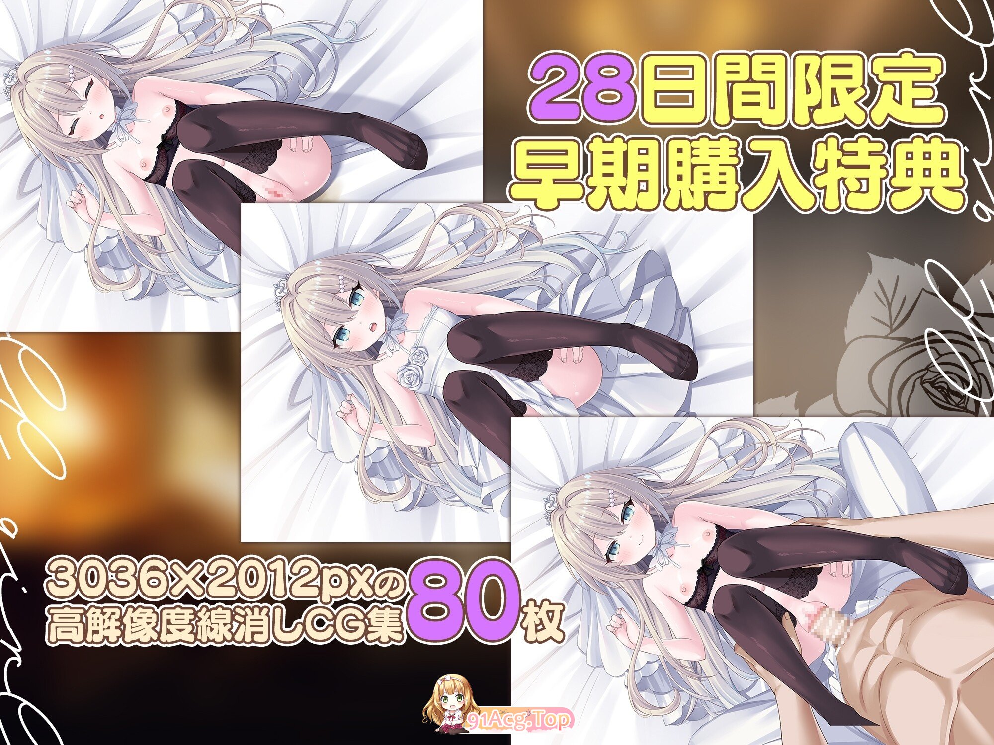精灵少女。婚礼 双端 官中版 预览图
