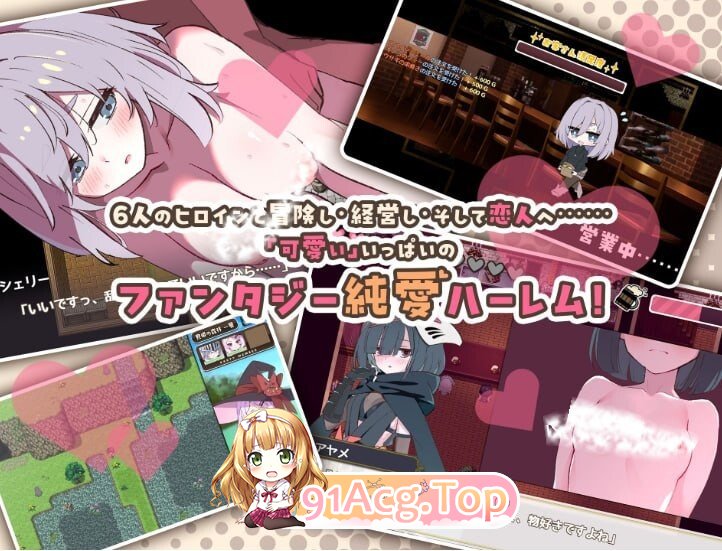 エトワール・マリアージュ！～六人のヒロインと酒場を盛り上げるいちゃいちゃRP PC端 预览图