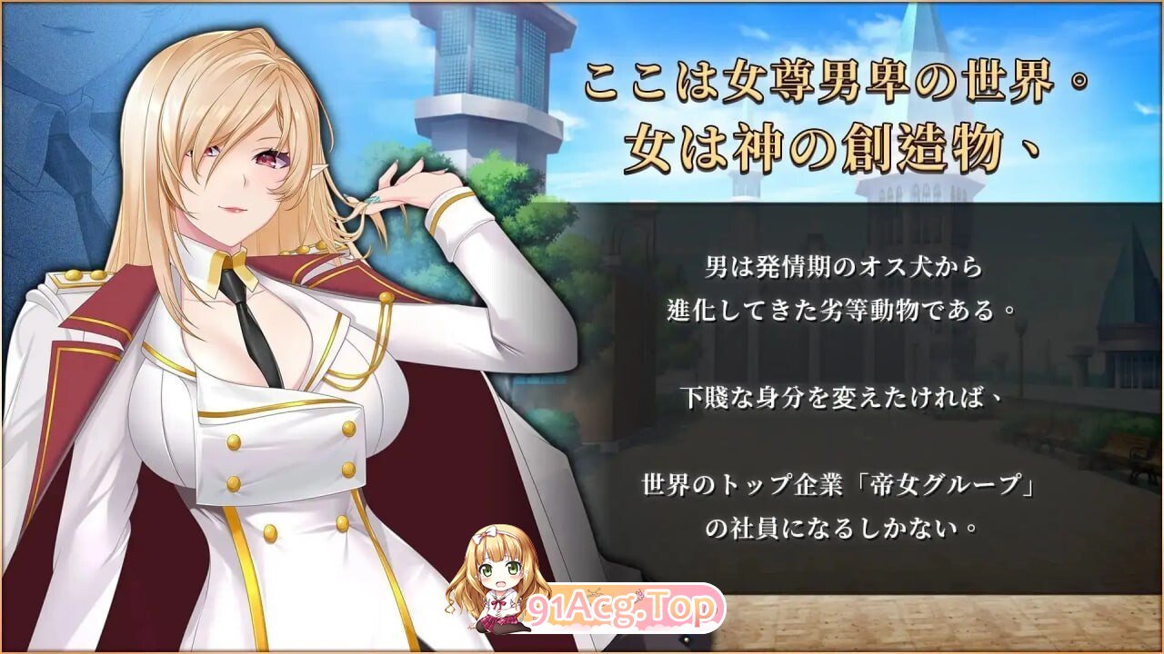 精灵女上司的训狗术 エルフ女上司の調犬術 v1.01 官中步兵版+自带全回想 双端 官中高清完整版 预览图