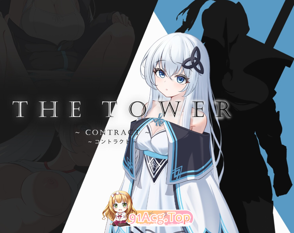 TOWER ～契约～ THE TOWER ～コントラクト PC端 官中版 预览图