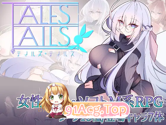 传说之尾/传说故事 Tales・Tails V1.0 PC端 预览图