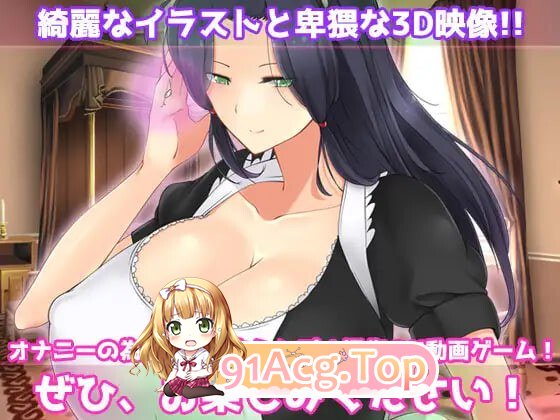 NTR报告 心爱的妻子穿着女仆装为老人提供性护理 PC端 更新版 预览图