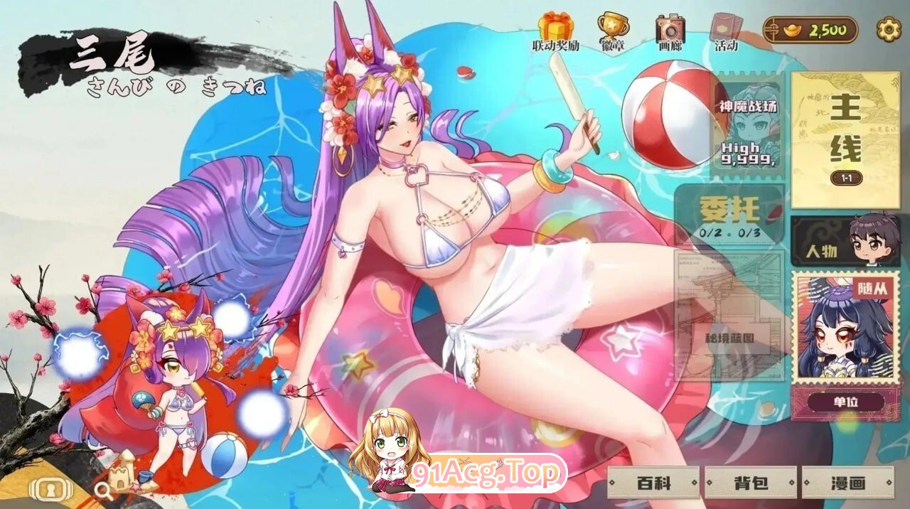 妖谈2：九尾异闻 V1.1.12 PC端 官中高清版 预览图