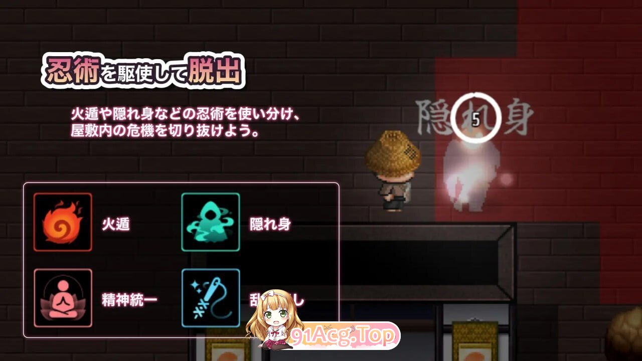 明明想出去！！腰却停不下来的房间-女忍篇 - 出たいのに!!腰が止まらない部屋-くノ一編 PC端 AI汉化版 预览图