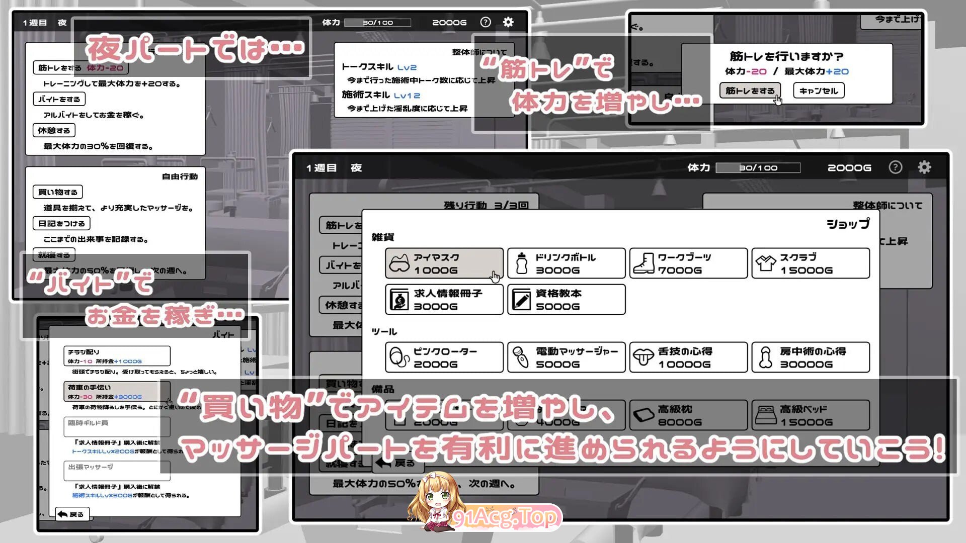 某冒险者街的性体店！とある冒険者街の性体店！ v1.0.2 PC端 汉化版 预览图