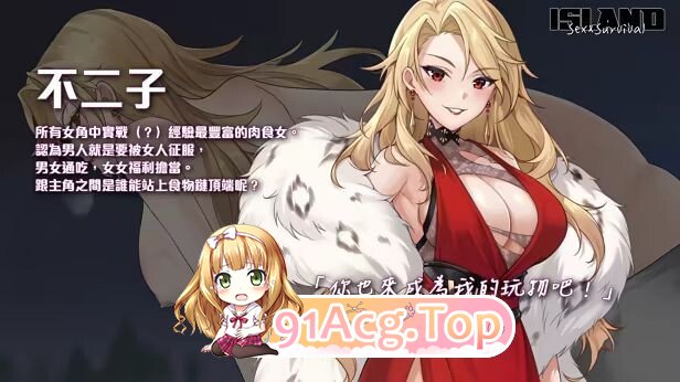 荒岛X爱X求生 Island PC端 预览图