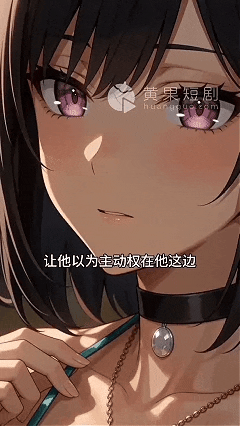 AI 真人短剧——《末雪禁城》第1~6集 动漫视频 PC端 预览图