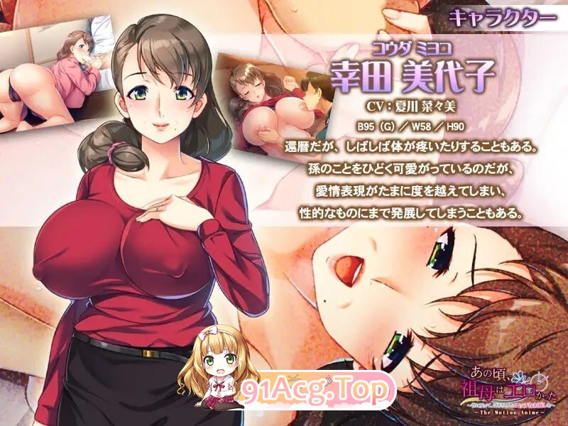 那时候，奶奶很剧情 あの頃、祖母はエロかった ～昔に戻って、ばあちゃんにエッチなお返しを～ PC端 AI汉化完整版 预览图