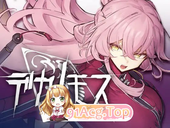 德卡诺莫斯 PC端 日文原版 预览图