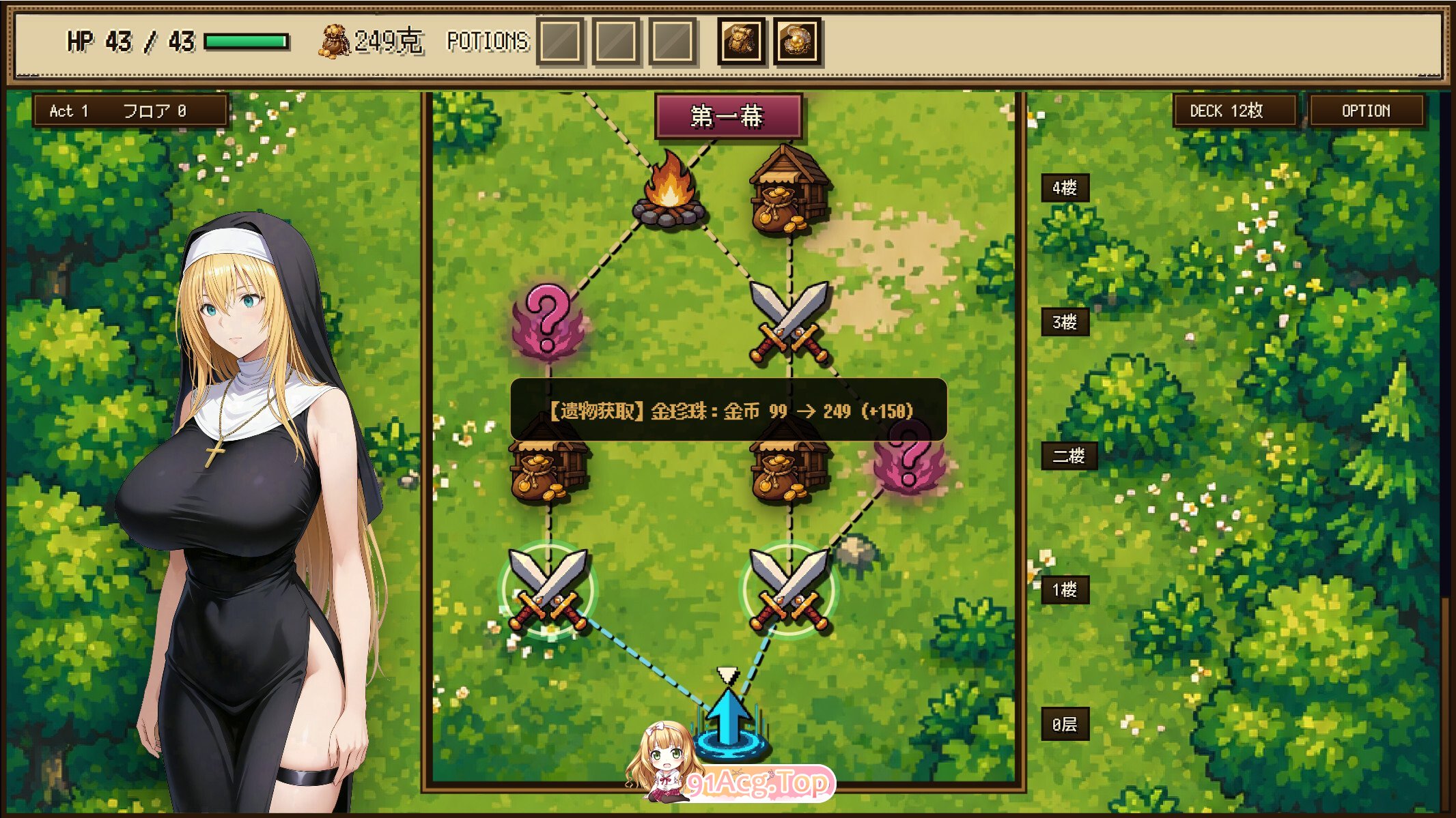高洁圣女莉泽特，败北 ～献出身体的Roguelike RPG～ 気高き聖女リゼット、敗北する ～体を捧げるローグライクRPG～ v1.01 官方 PC端 官中版 预览图