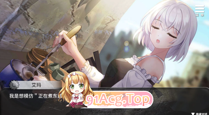 末日机娘 ドゥームズデイ・ロボットガール 双端 汉化完整版 预览图