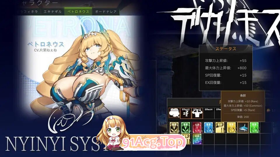 德卡诺莫斯 デカノモス v0.2 PC端 日文原版 预览图