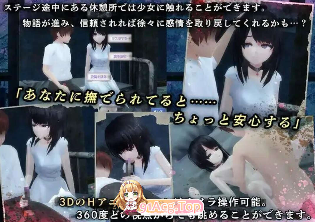 感情を失くした少女と廃病院からの脱出 全CG回想 双端 汉化完整版 预览图