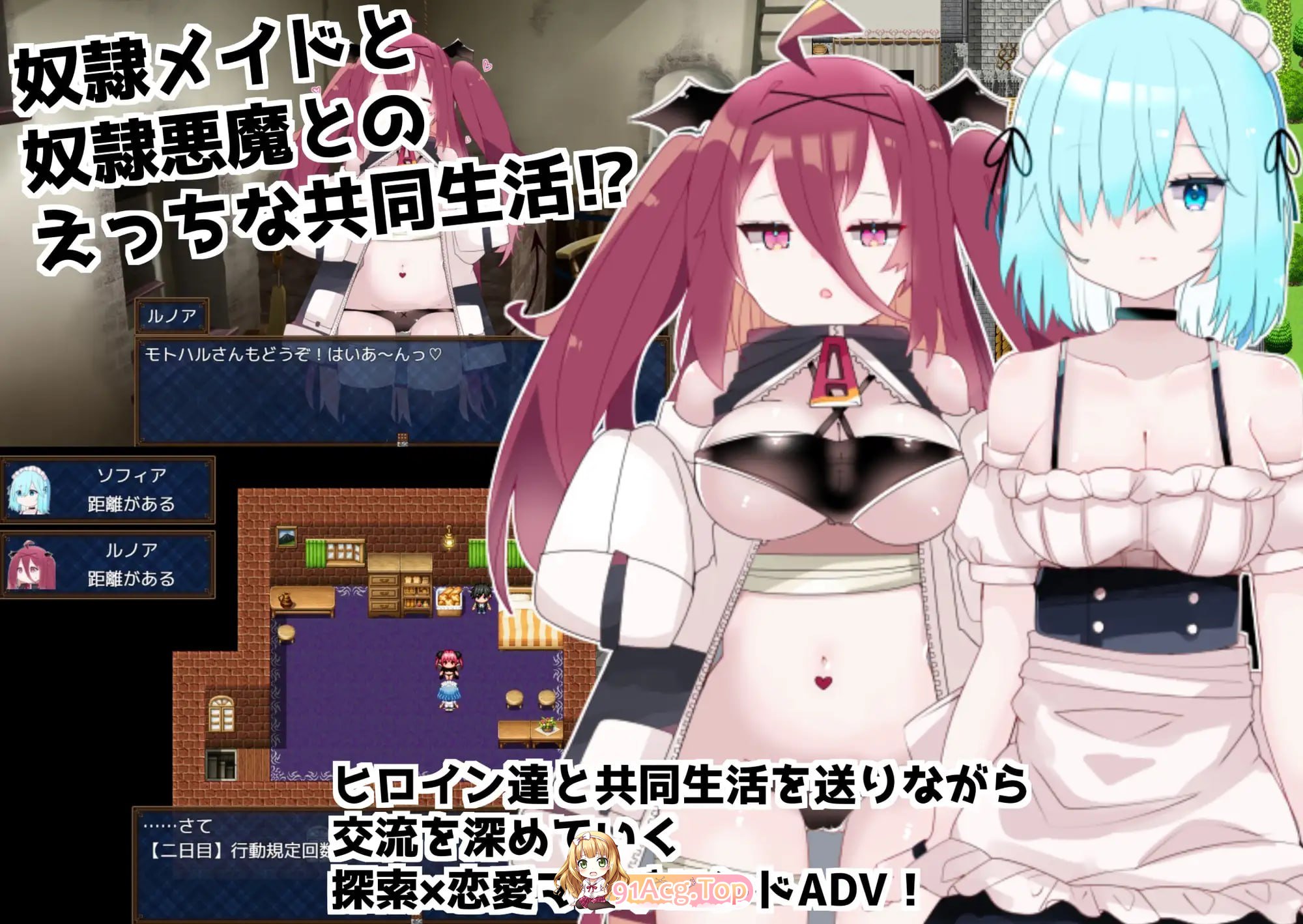 多蕾艾 奴隶少女的疼爱方式ドレアイ 奴隷少女のアイシカタ PC端 汉化更新版 预览图