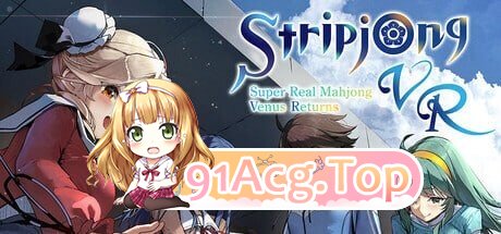 脱衣麻将 - 超真实麻将 スーパーリアル麻雀 Venus R PC端 官中版 预览图