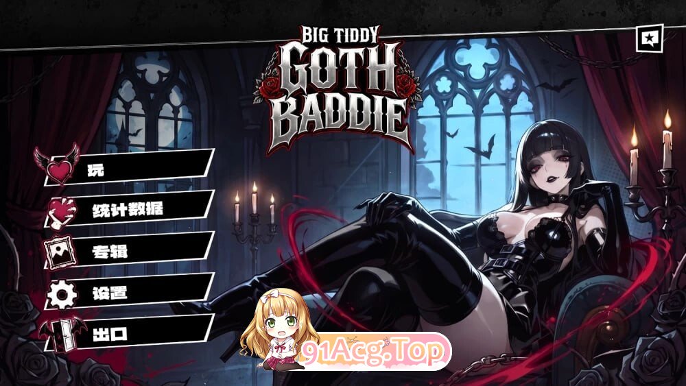 角色造型哥特辣妹 Big Tiddy Goth Baddie PC端 官中高清版 预览图
