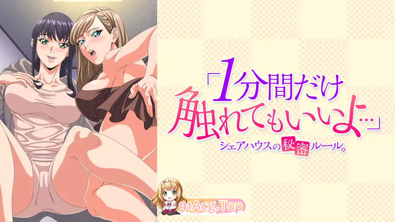 里番/高清版正/紧急临时合集这是一个里番高清版的临时合集 动漫视频 PC端 预览图