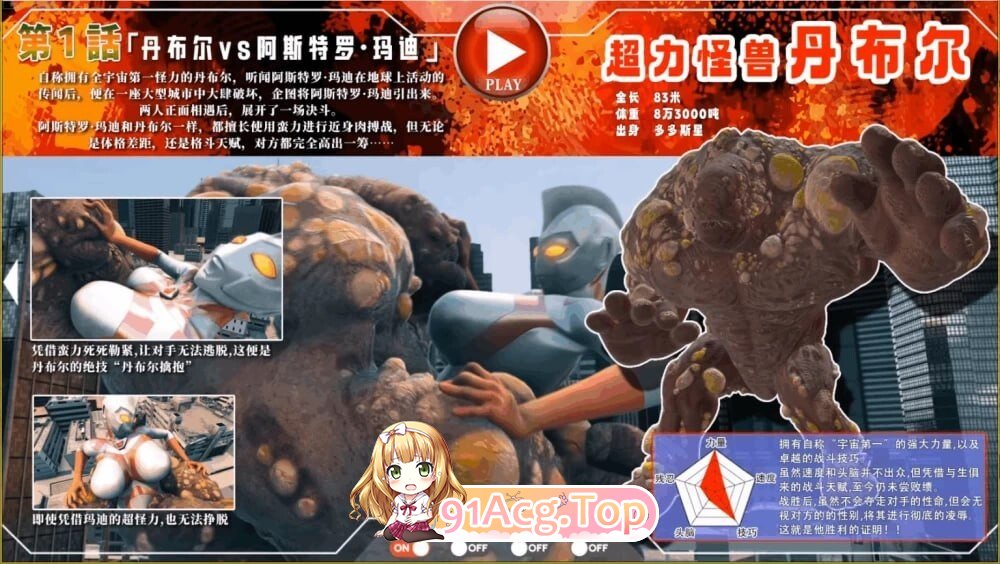 阿斯特罗·玛迪 败北动画集 Vol.01 アストロマディ敗北動画集Vol.01 PC端 汉化版 预览图