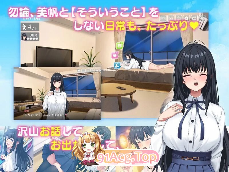 捡到了离家出走的女孩 家出娘、拾いました。v1.06 PC端 日文原版 预览图
