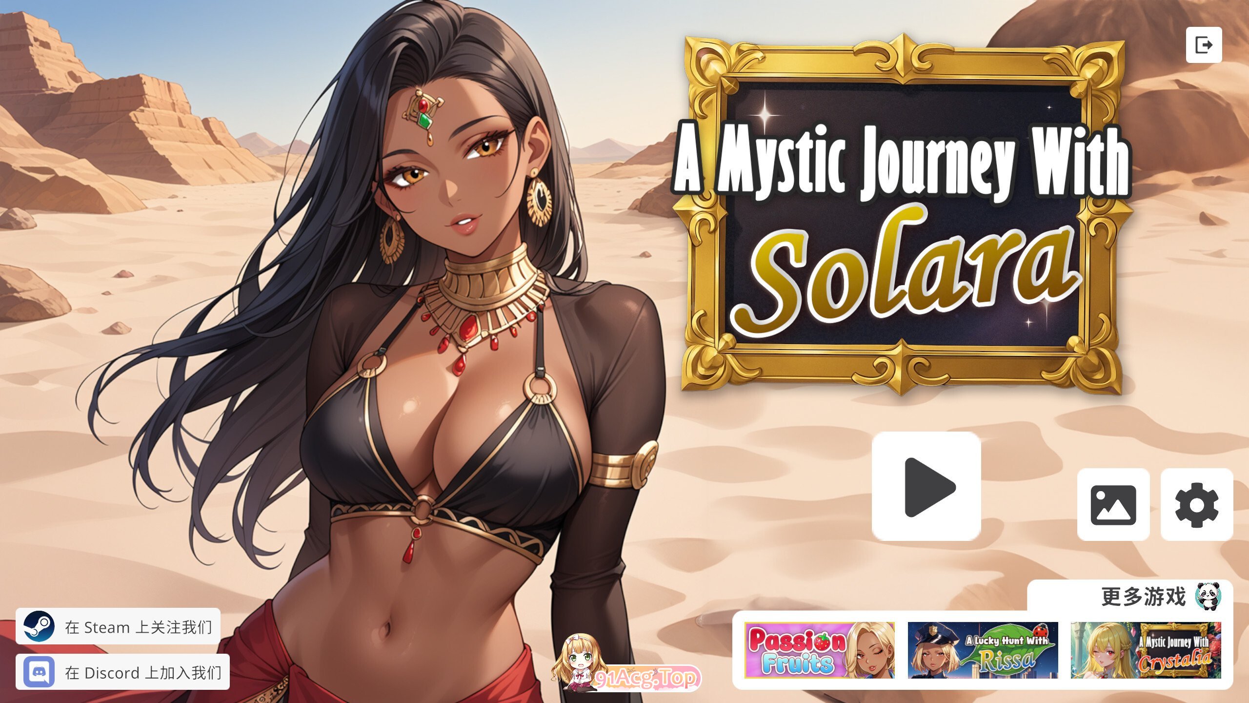 与索拉拉的神秘之旅 A Mystic Journey With : Solara 官方中文版 PC端 官中版 预览图