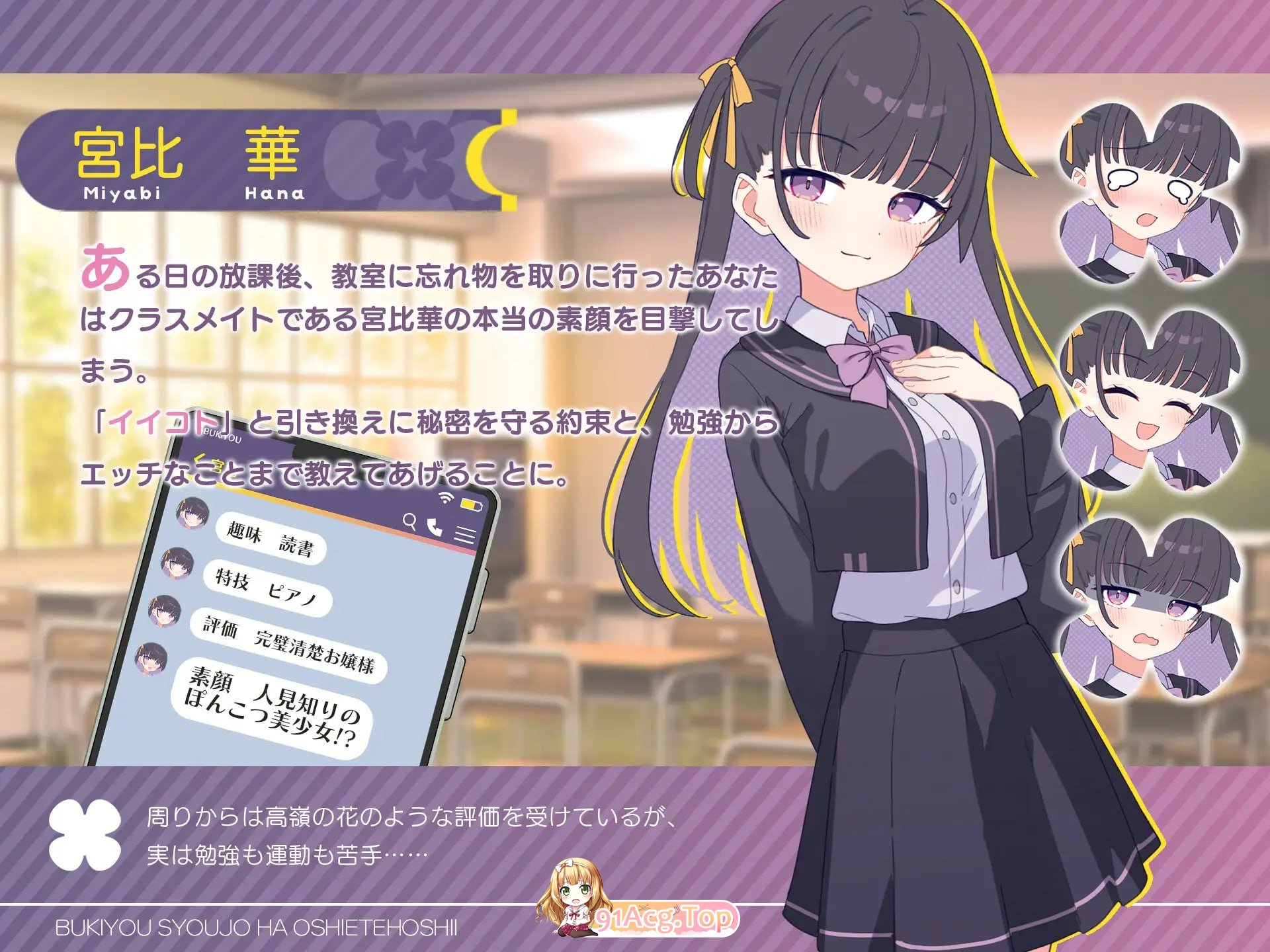 笨拙少女想让你教教她嘛！不器用少女は教えてほしいっ v1.0 存档 PC端 汉化版 预览图