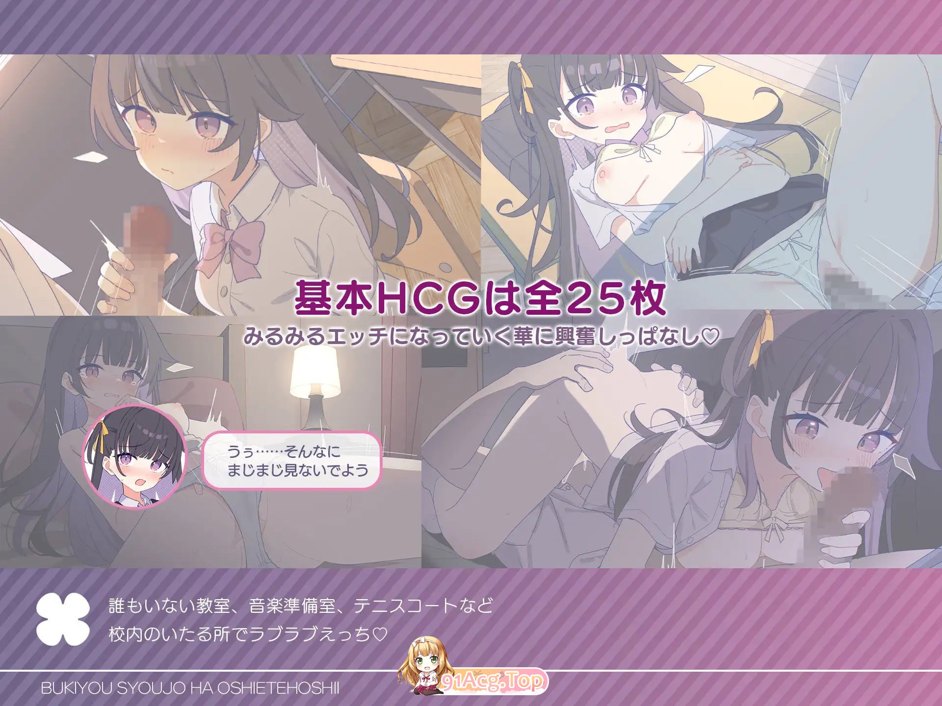 笨拙少女想让你教教她嘛！不器用少女は教えてほしいっ v1.0 存档 PC端 汉化版 预览图