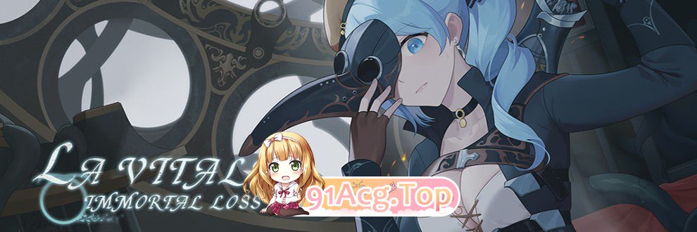 La Vitalis Immortal Loss 永恆的欠损 永恒的欠损 v0.58.0 PC端 高清版 预览图