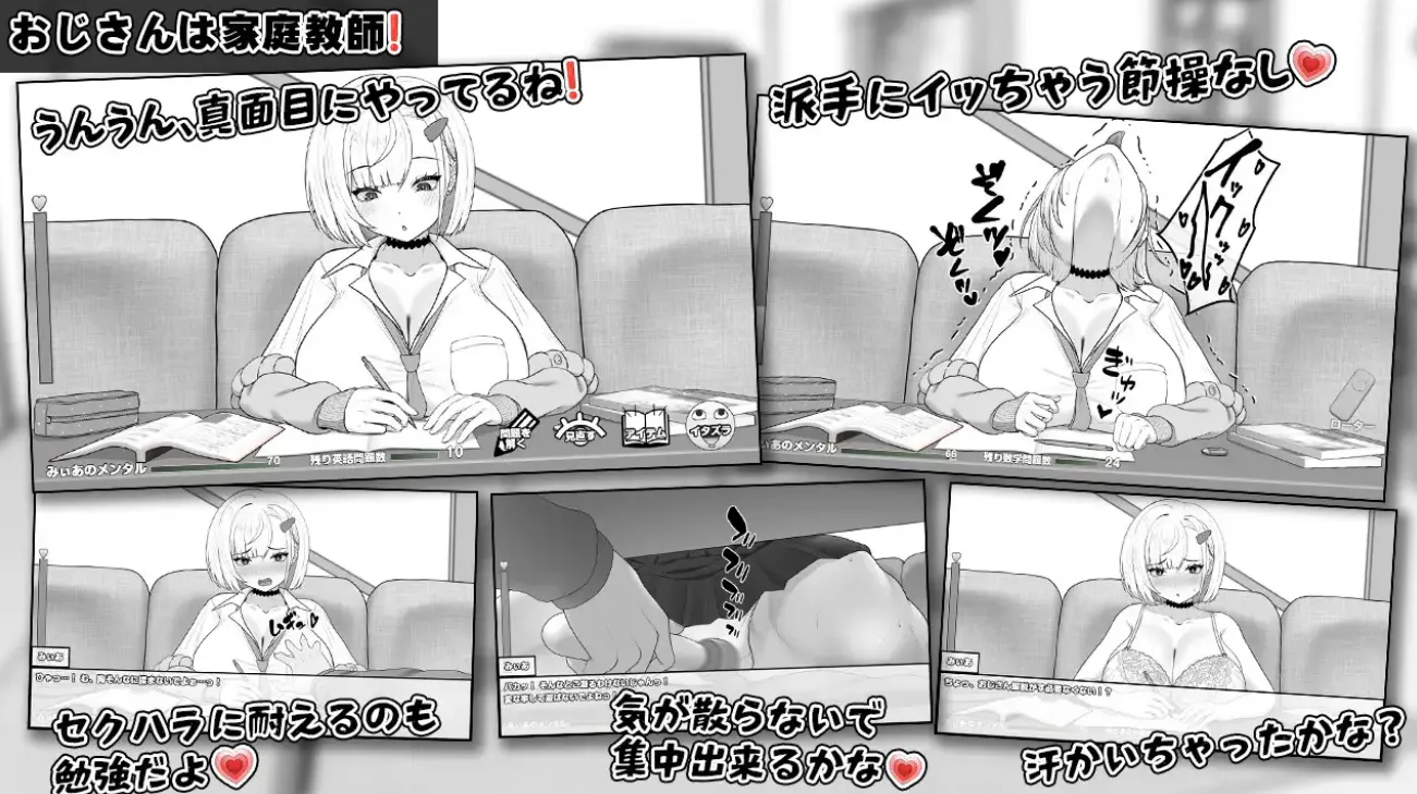 辣妹新游/教师节推荐/触摸养成/纯爱 双端 美亚的房间 みぃあルーム1.2 预览图