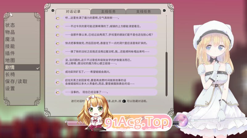 爱丽丝的摇篮 Alice in Cradle v0.30e PC端 官中版 预览图