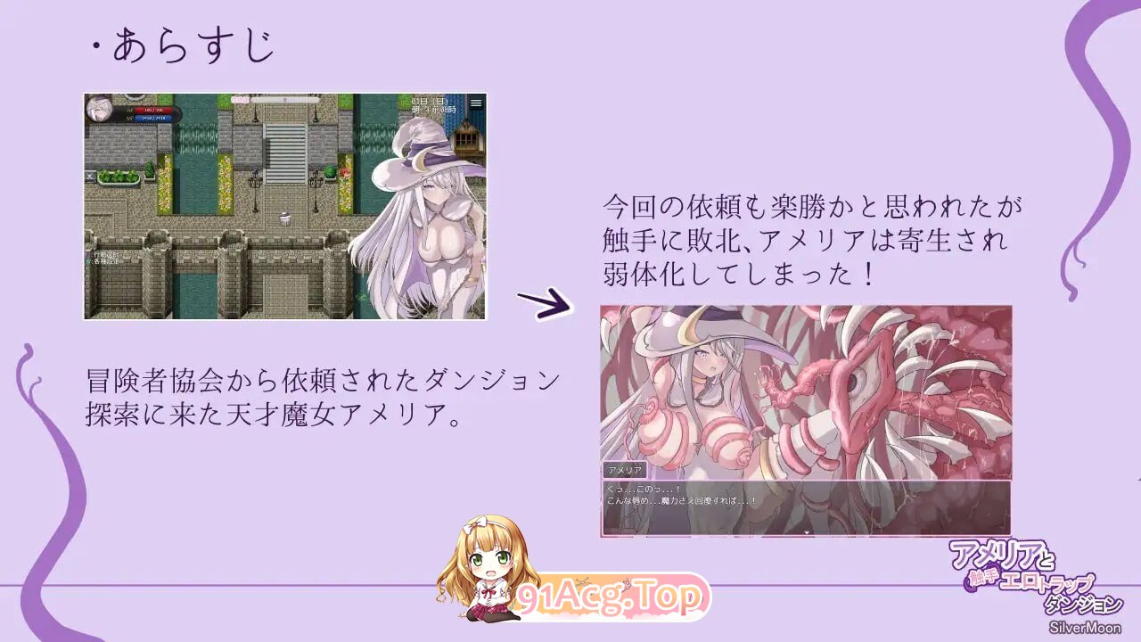 艾梅莉亚与色色奇幻互动迷宫 アメリアと奇幻互动エロトラップダンジョン v1.45 PC端 官中高清版 预览图