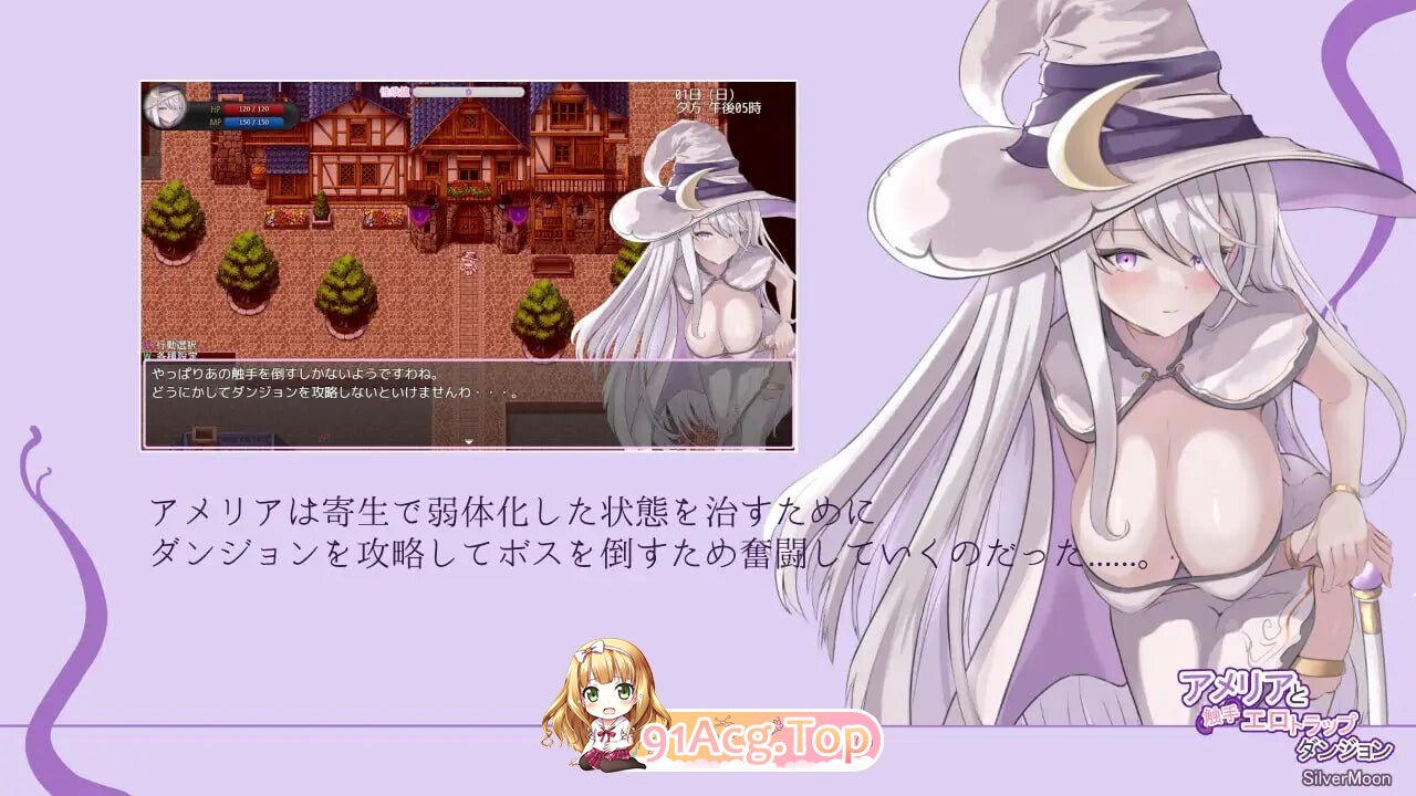 艾梅莉亚与色色奇幻互动迷宫 アメリアと奇幻互动エロトラップダンジョン v1.45 PC端 官中高清版 预览图