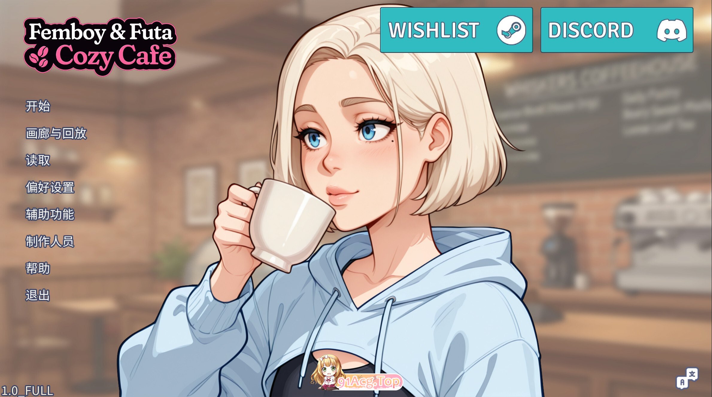 男娘特殊角色温馨咖啡厅 Femboy Futa Cozy Cafe 官方中文版 PC端 官中版 预览图