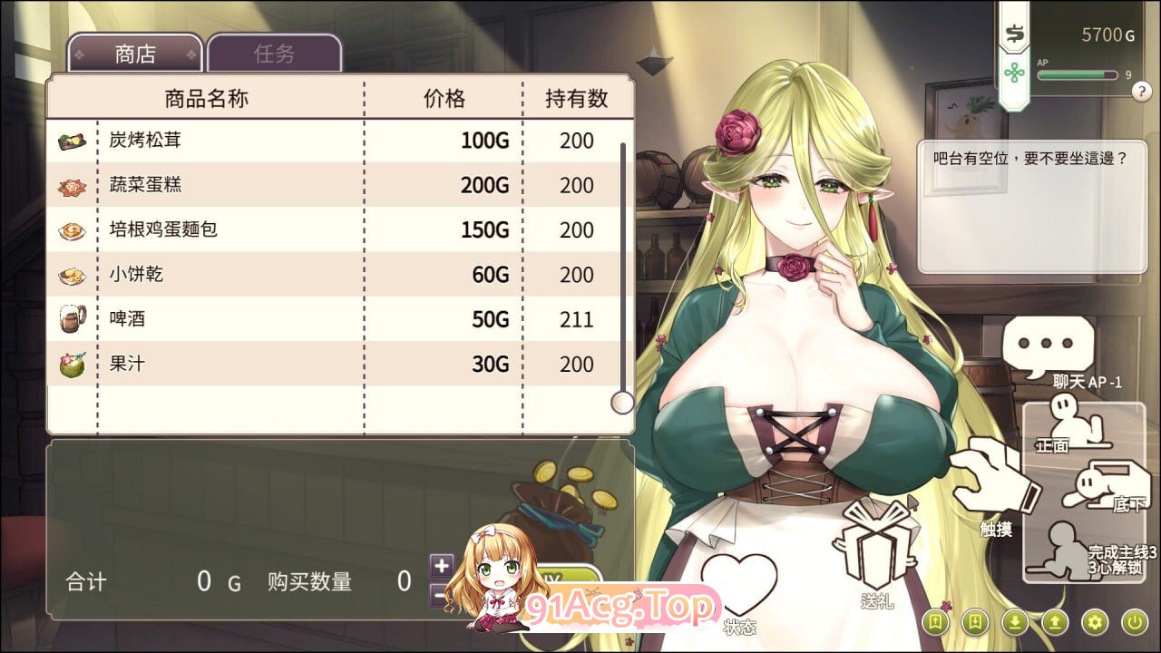冒险途中全员告白 Love Confessions v1.6.9b PC端 官中高清版 预览图