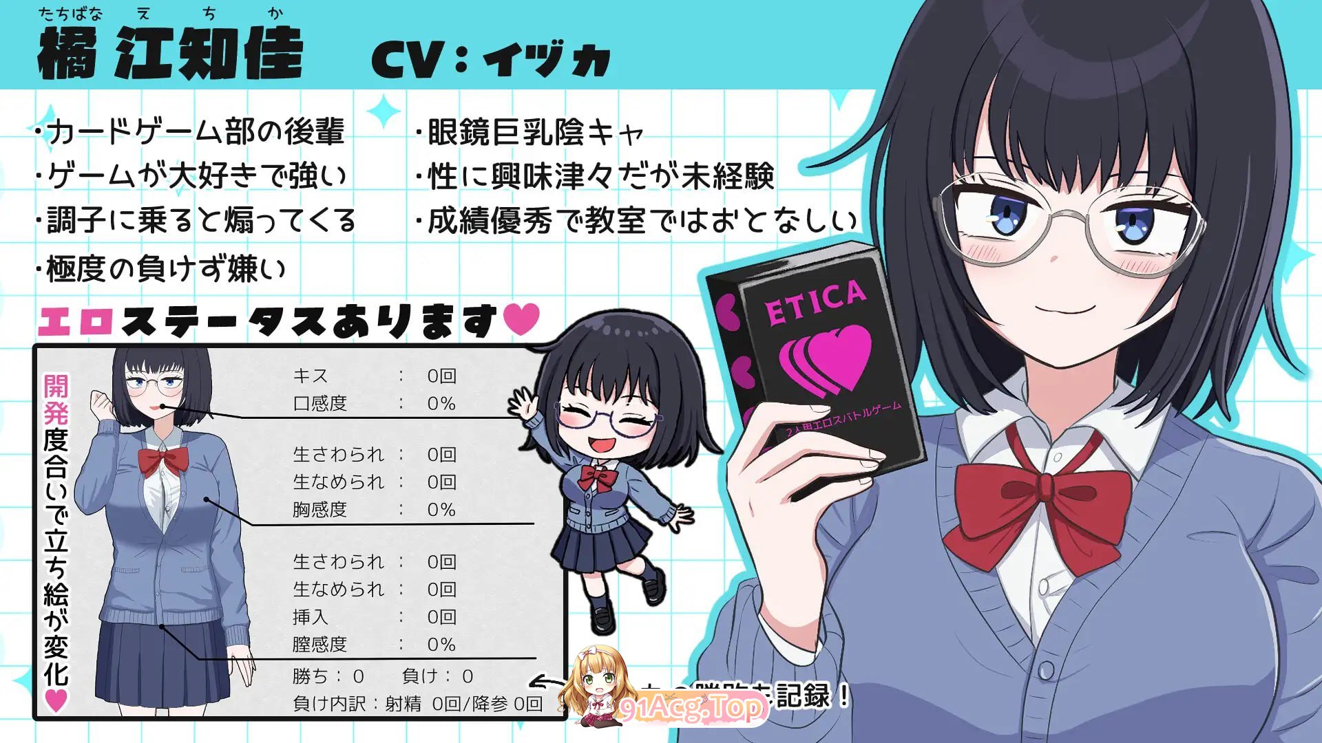 江知佳的伦理 えちかのエチカ v1.0 PC端 预览图