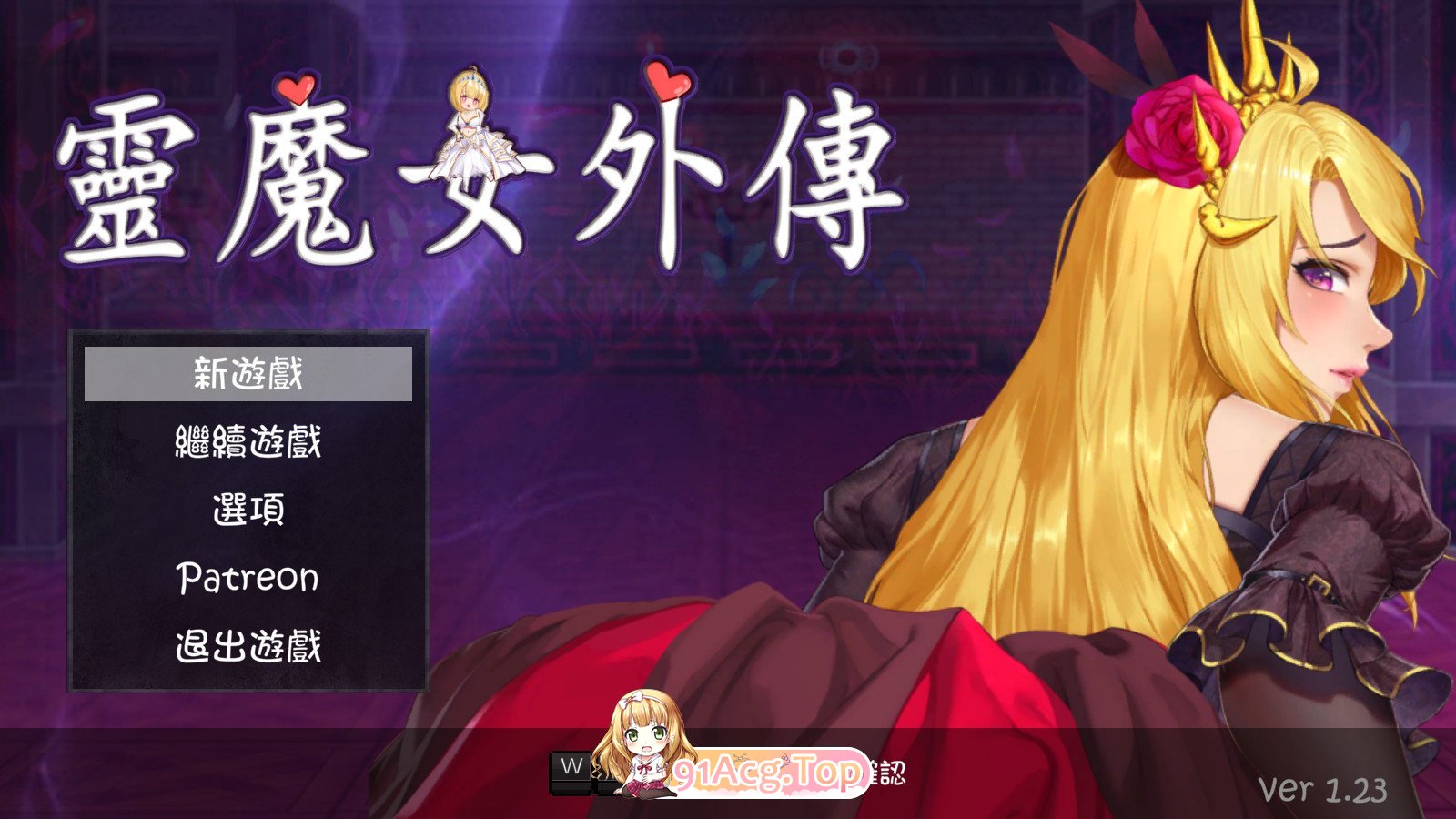 灵魔女外传 Spirit Witch's Gaiden v1.23 官方中文步兵版 PC端 官中高清版