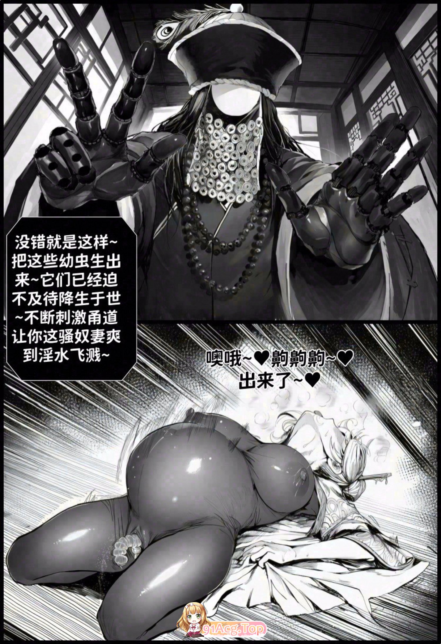 《世外最强全女宗门的覆灭》 第二季 第 12 话 虫妖飞升献祭 漫画图集 PC端 预览图