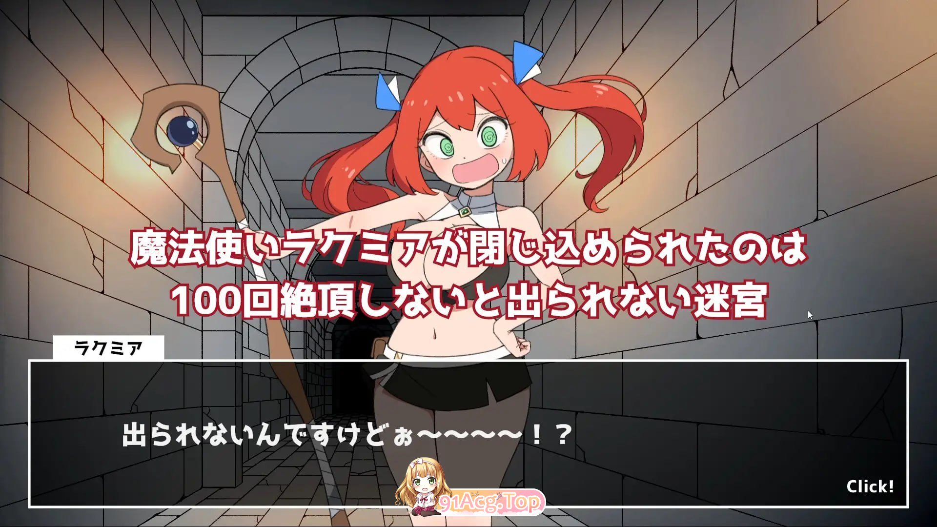 100次高潮迷宫 PC端 日文原版 预览图
