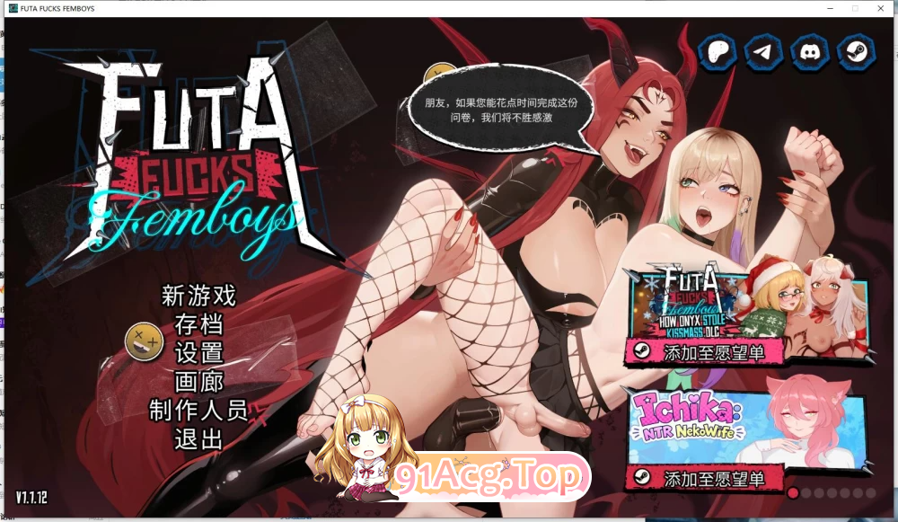 双性邂逅伪娘 大鸟妙妙屋 FUTA FUCKS FEMBOYS v1.1.12 All PC端 预览图