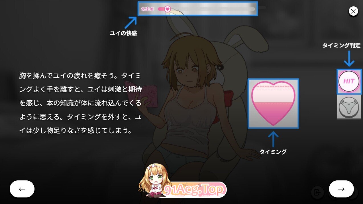 兔吉君在里面呢♡ うさきちくんは中にいる♡ 官方中文版 PC端 官中版 预览图