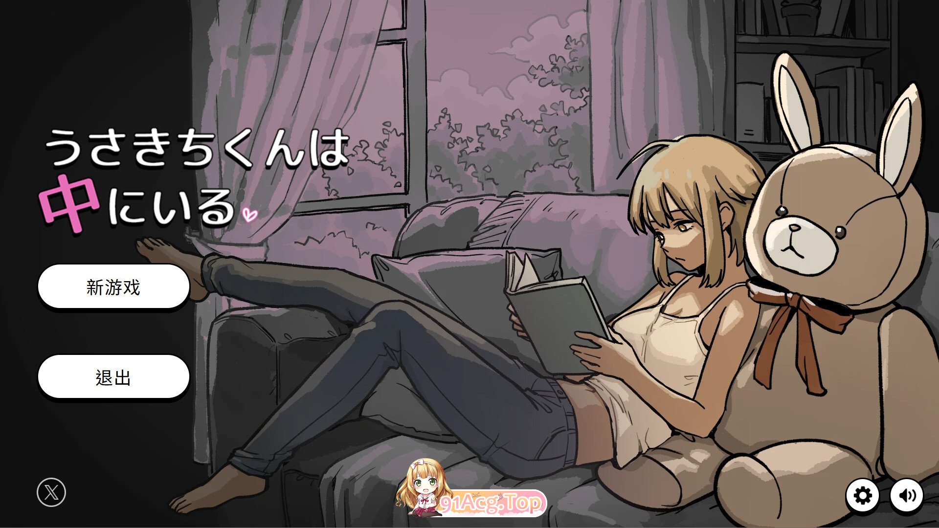 兔吉君在里面呢♡ うさきちくんは中にいる♡ 官方中文版 PC端 官中版 预览图