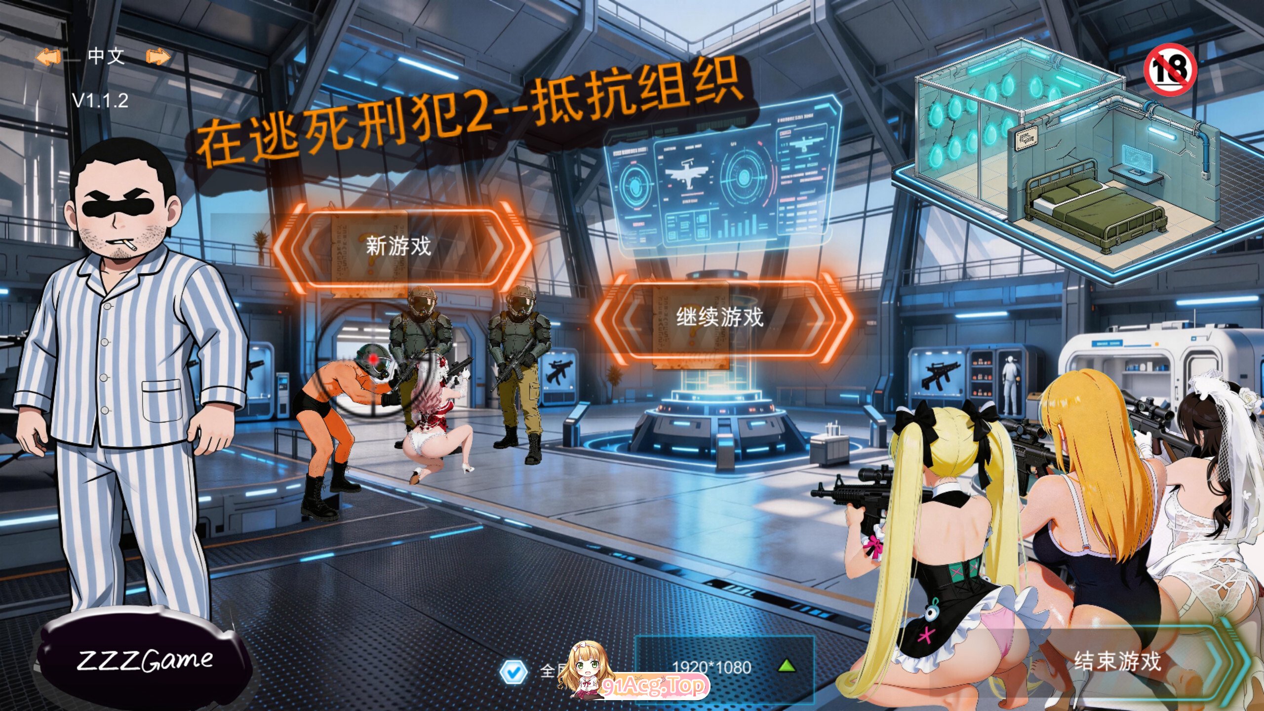 在逃死刑犯2-抵抗组织 Death row inmates on the run 2-The Resistance Ver1.1.2 官方中文版 PC端 官中版 预览图