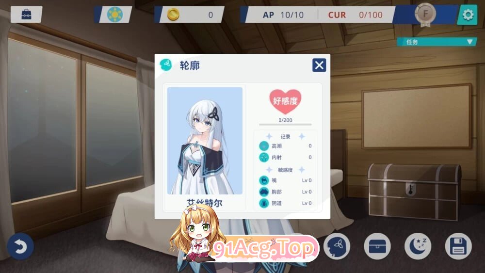 THE TOWER ～契约～ THE TOWER ～コントラクト～ 官中版 v1.1 PC端 预览图
